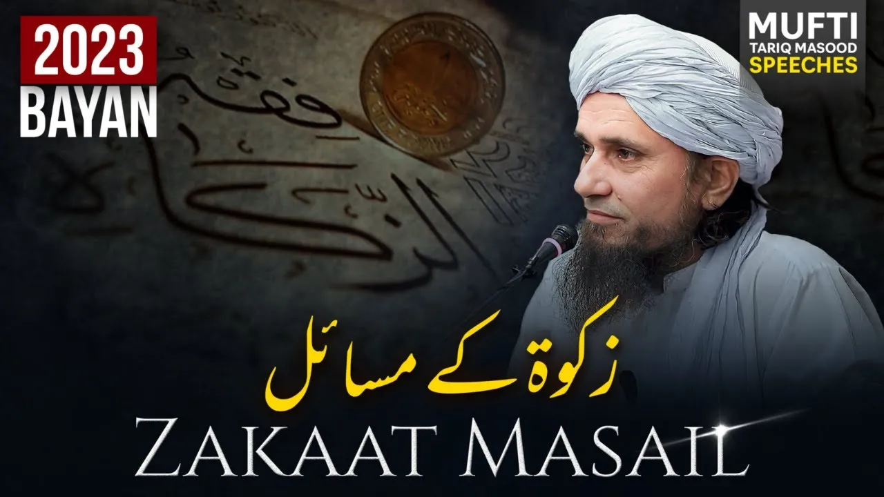 Ramzan Aur Zakat Ka Talluq | Mufti Tariq Masood Speeches